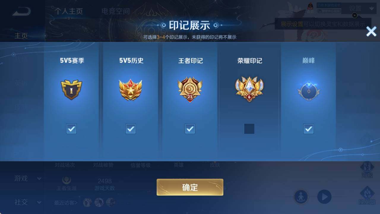 WZ033145160王者荣耀账号详情图18 WZ033145160王者荣耀账号详情图18