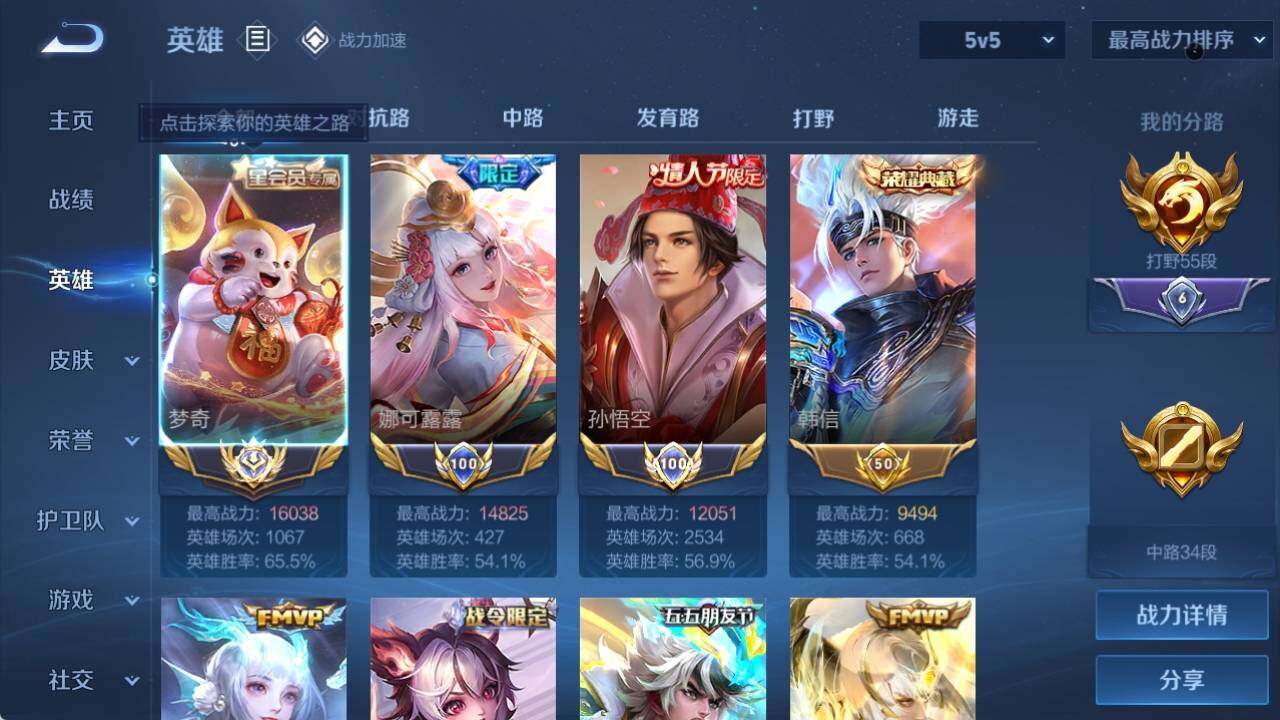 WZ033145160王者荣耀账号详情图19 WZ033145160王者荣耀账号详情图19