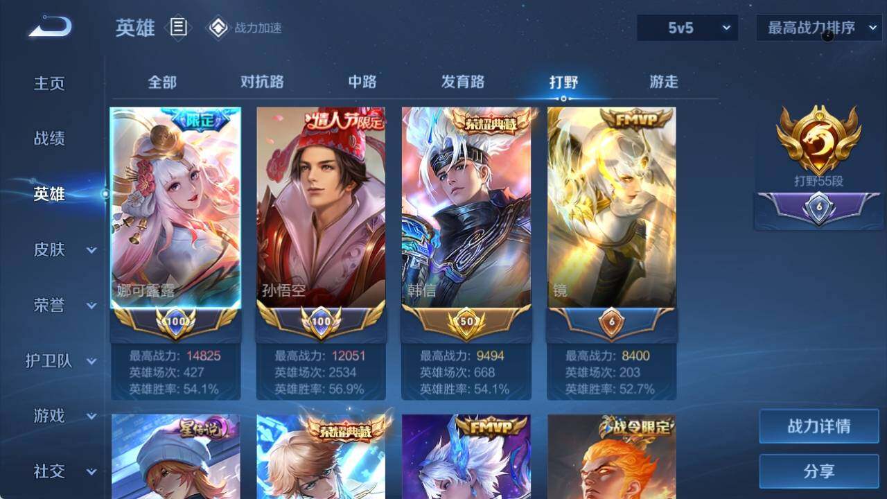 WZ033145160王者荣耀账号详情图20 WZ033145160王者荣耀账号详情图20