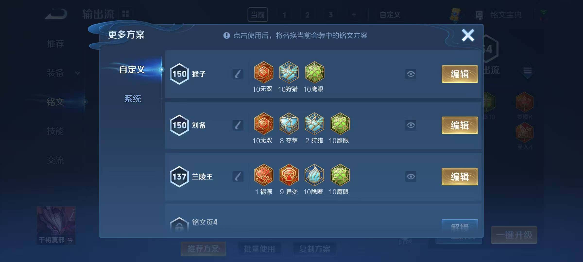 WZEY3143749王者荣耀账号详情图7 WZEY3143749王者荣耀账号详情图7