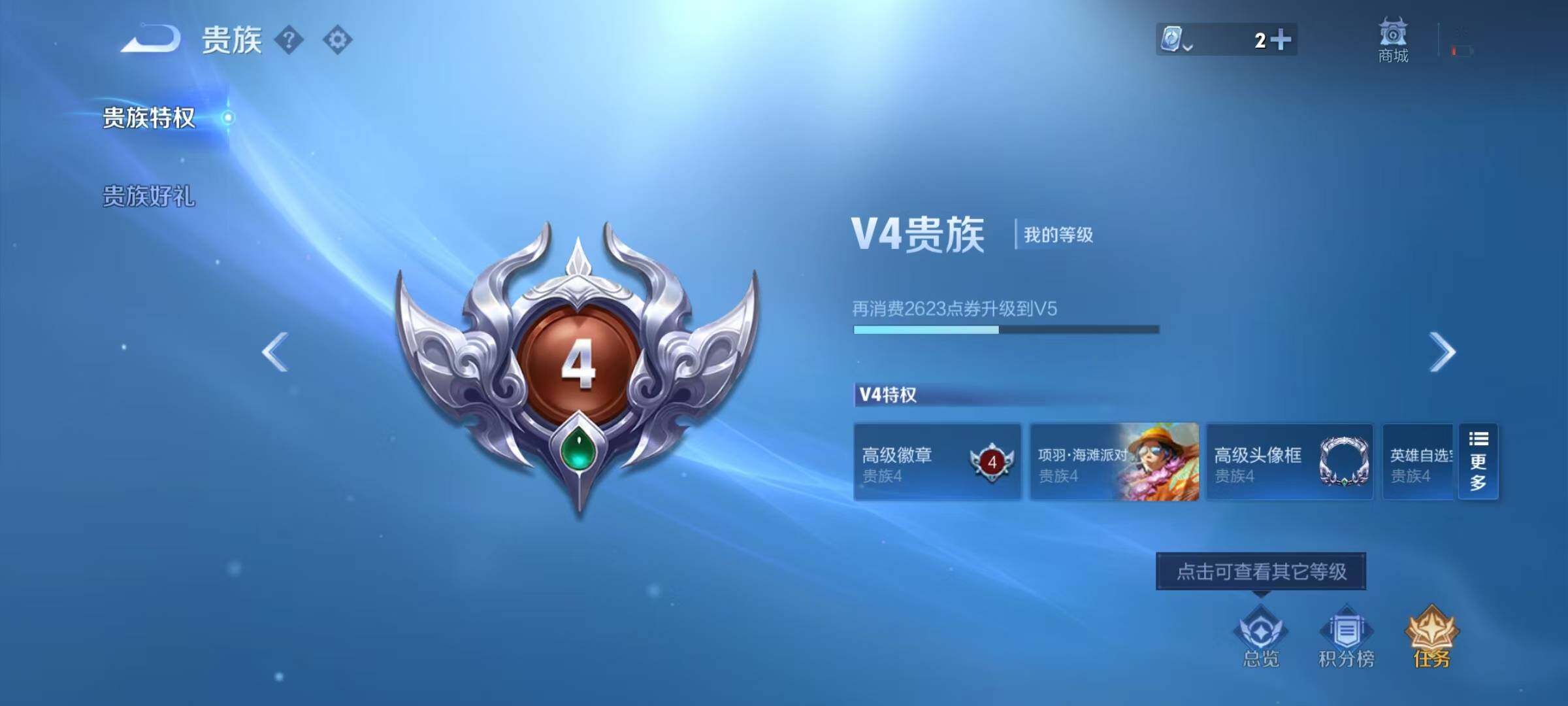 WZEY3143749王者荣耀账号详情图8 WZEY3143749王者荣耀账号详情图8