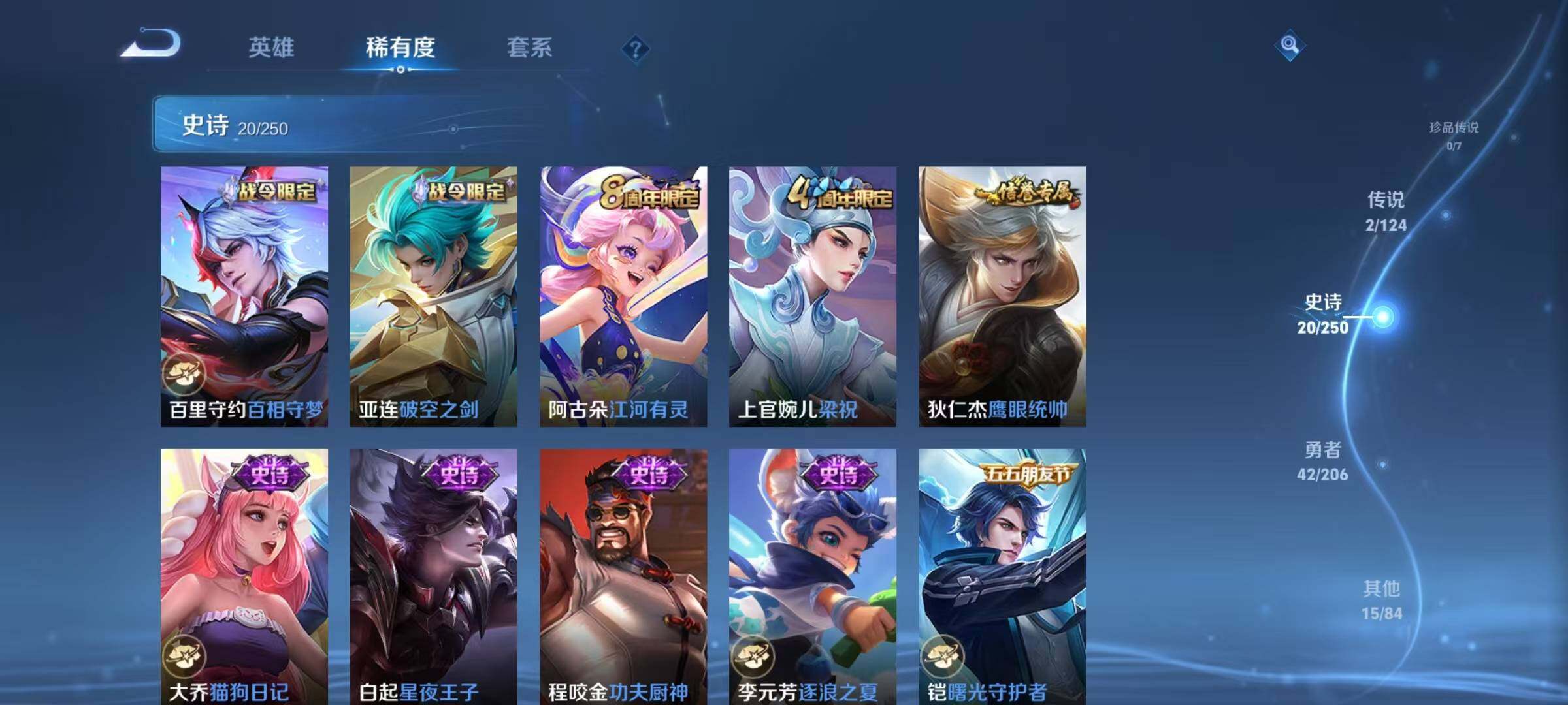 WZEY3143749王者荣耀账号详情图5 WZEY3143749王者荣耀账号详情图5