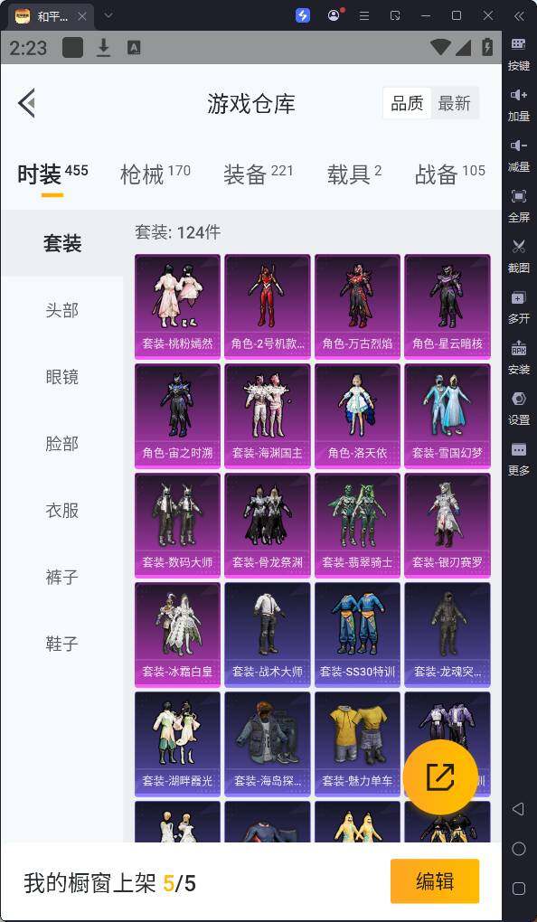 HPQM3237485和平精英账号详情图8