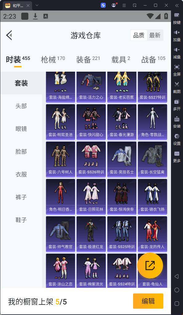 HPQM3237485和平精英账号详情图9