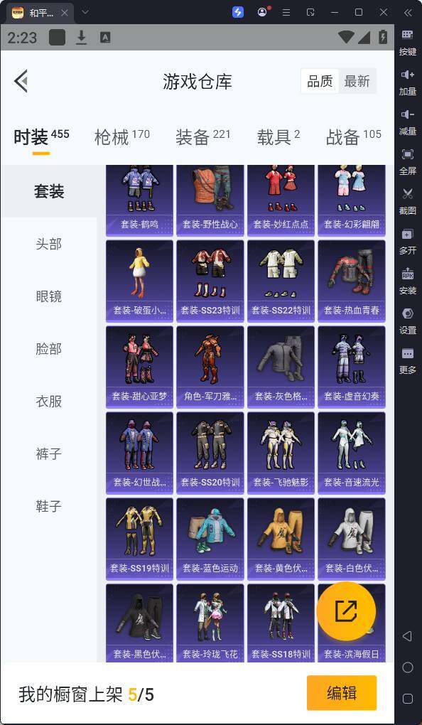 HPQM3237485和平精英账号详情图10
