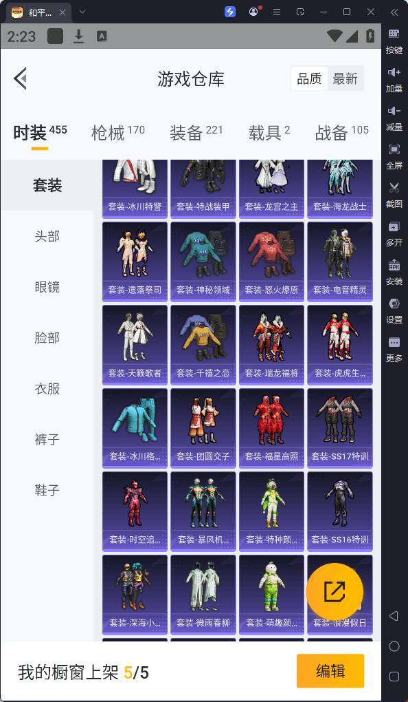 HPQM3237485和平精英账号详情图11