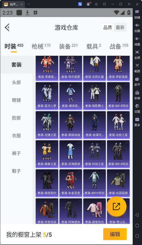 HPQM3237485和平精英账号详情图12