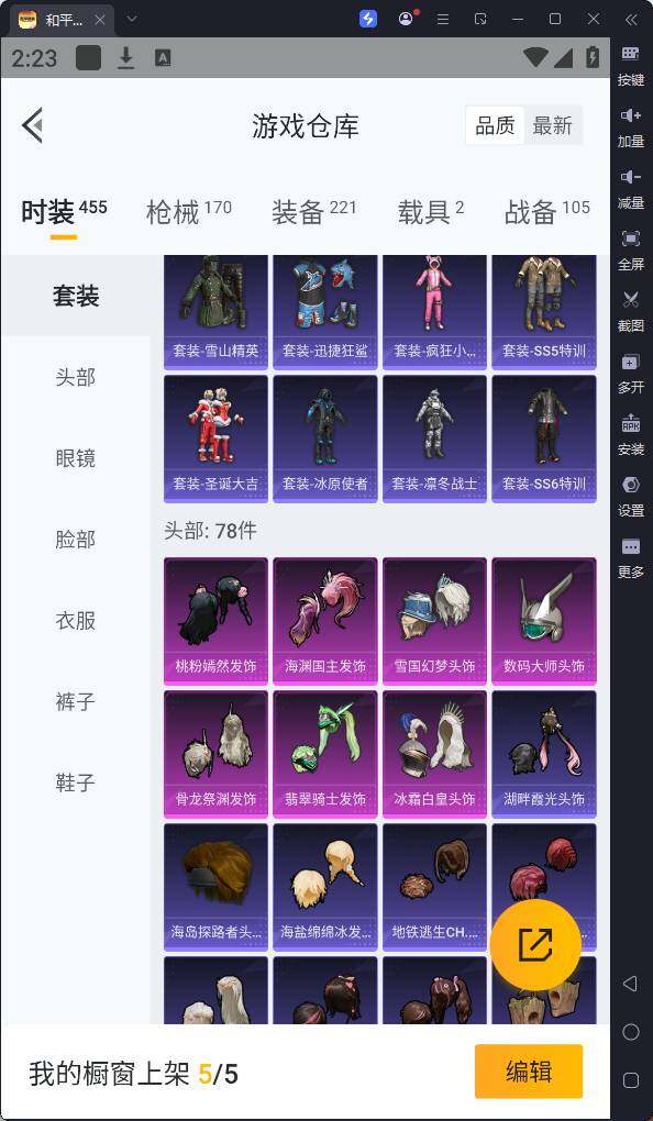 HPQM3237485和平精英账号详情图13