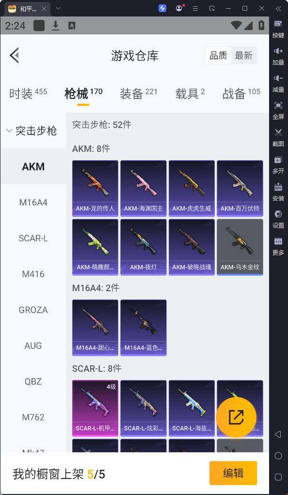 HPQM3237485和平精英账号详情图14