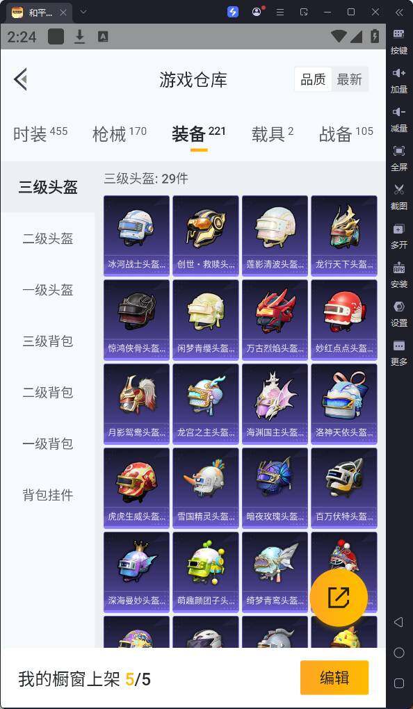 HPQM3237485和平精英账号详情图18