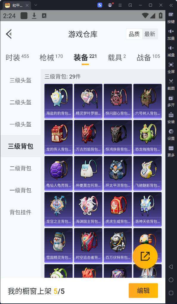 HPQM3237485和平精英账号详情图19