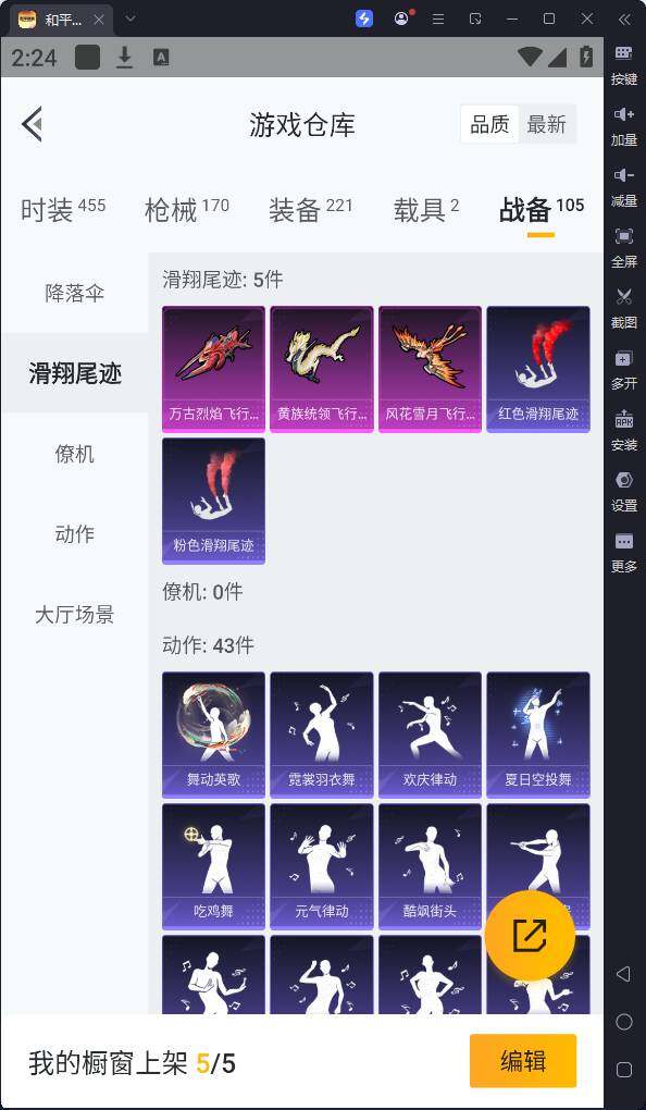HPQM3237485和平精英账号详情图21