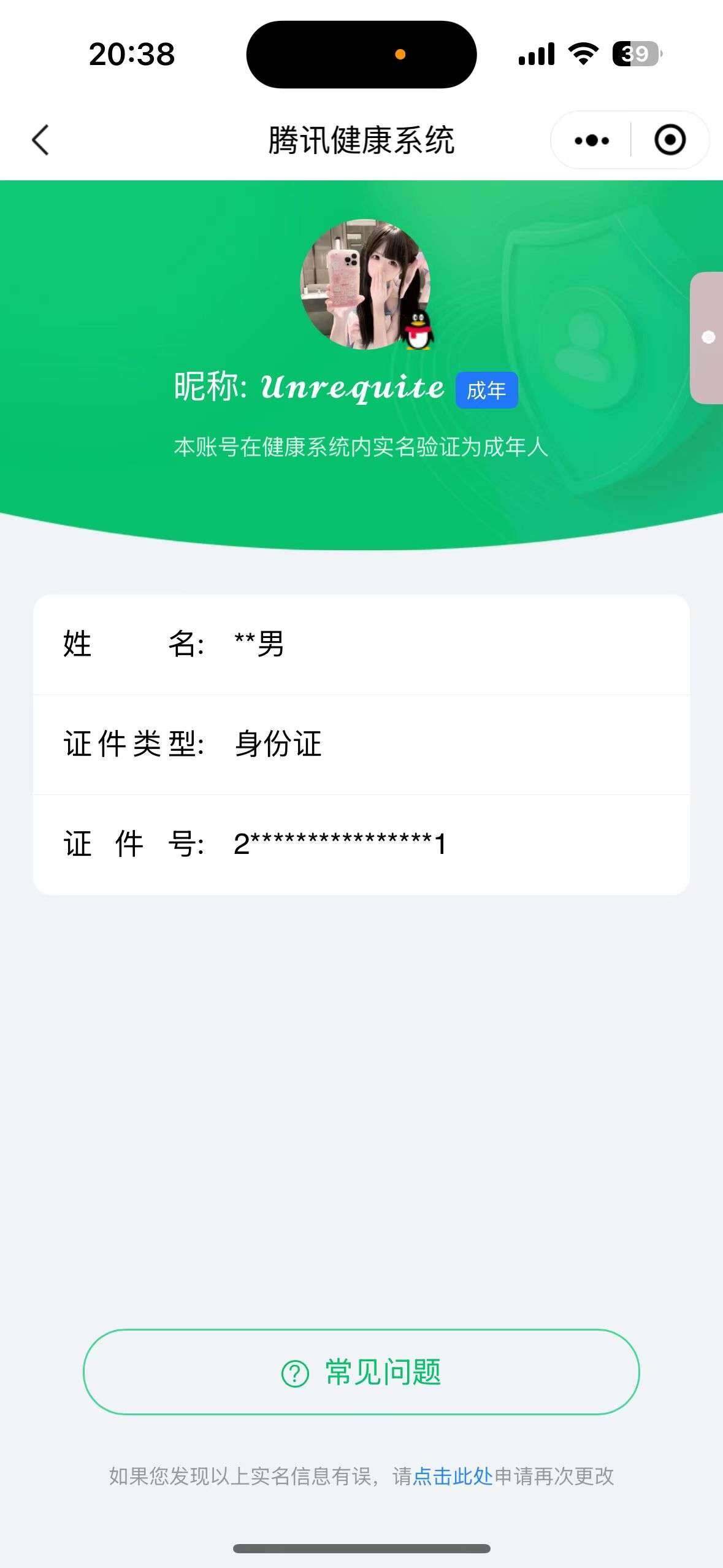 WZ033145163王者荣耀账号详情图8 WZ033145163王者荣耀账号详情图8