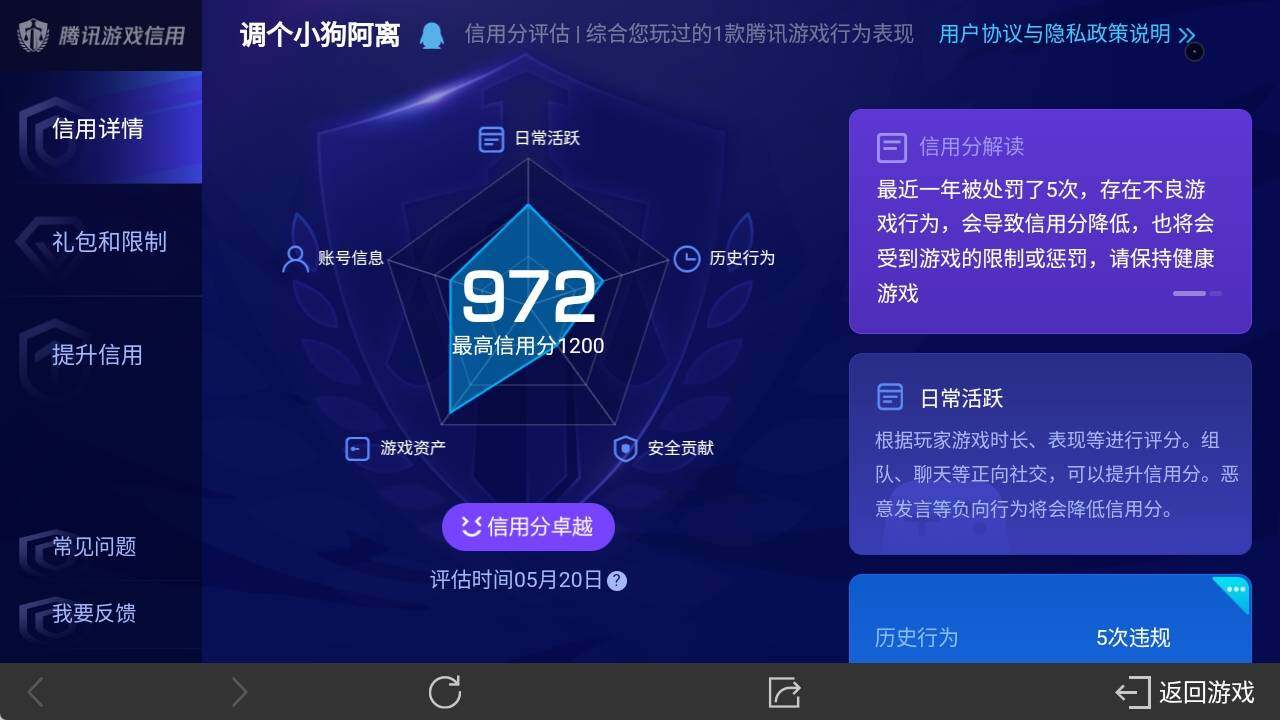 WZ033145163王者荣耀账号详情图9 WZ033145163王者荣耀账号详情图9