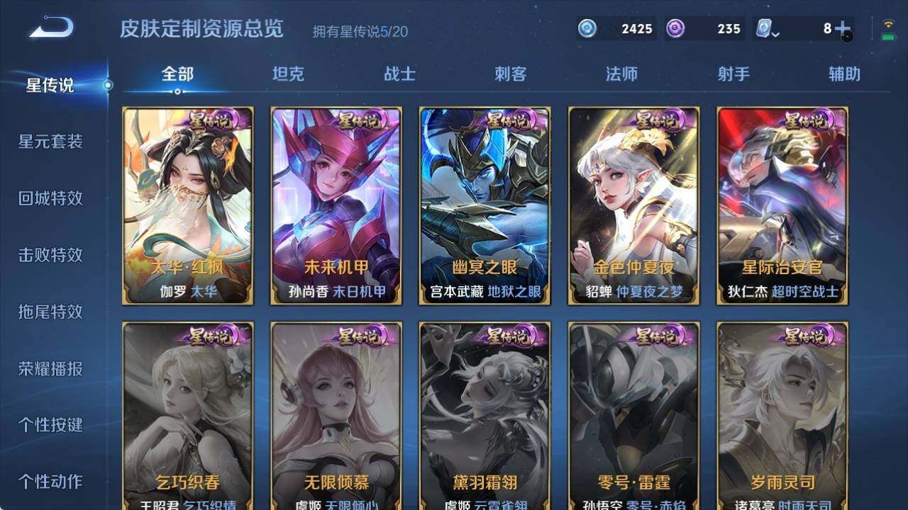 WZ033145163王者荣耀账号详情图13 WZ033145163王者荣耀账号详情图13