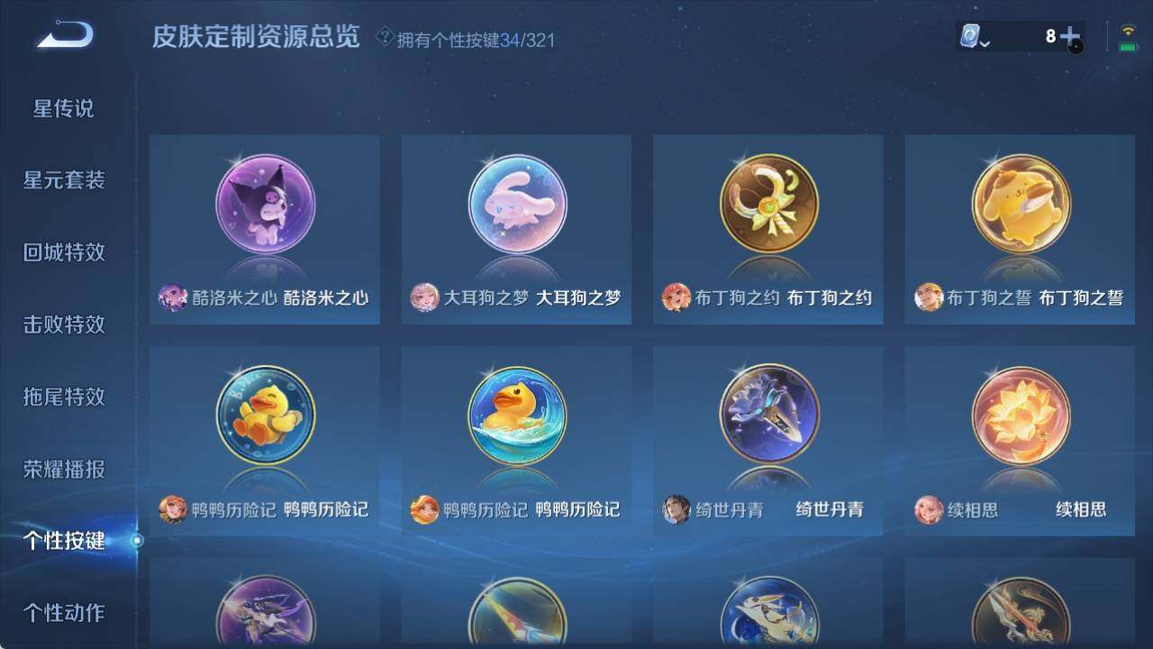 WZ033145163王者荣耀账号详情图14 WZ033145163王者荣耀账号详情图14