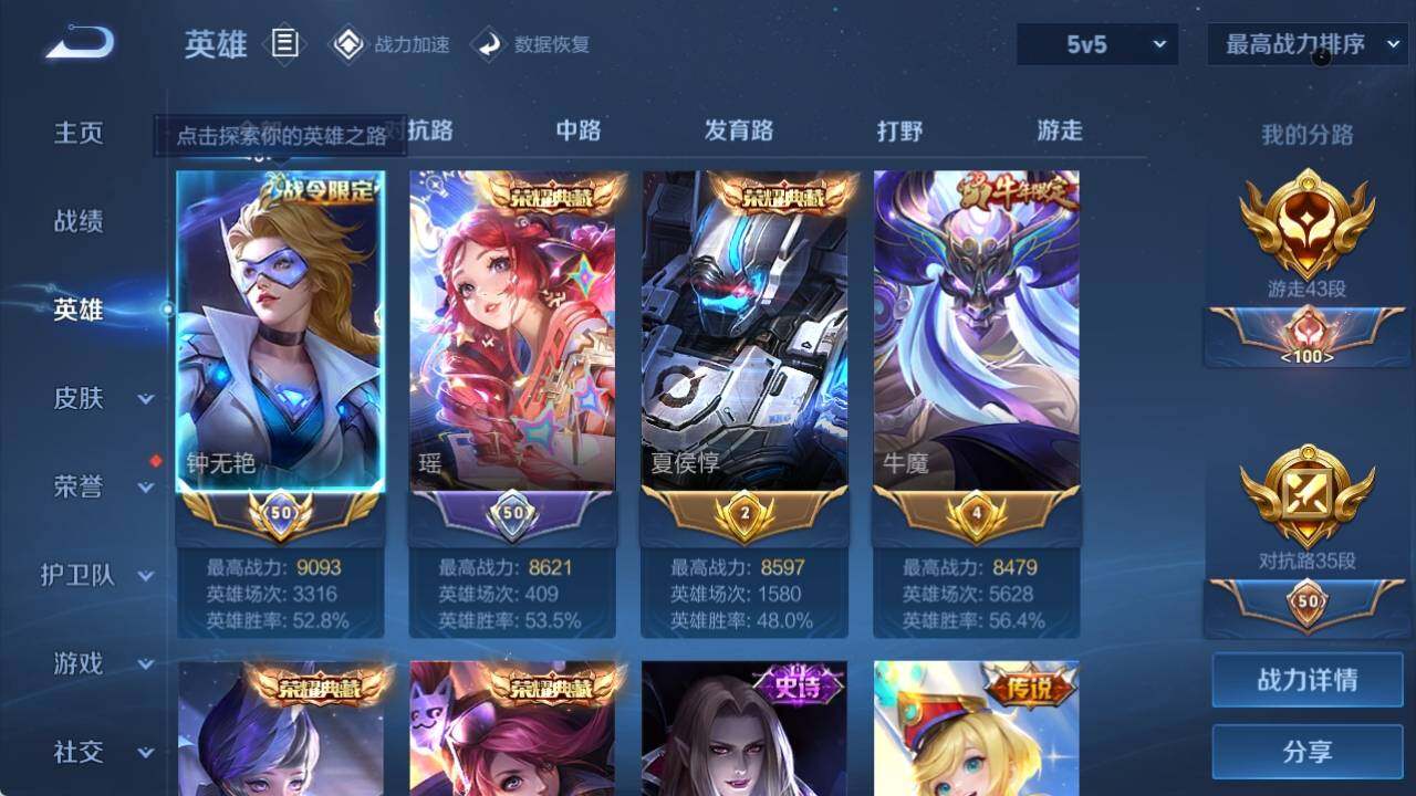 WZ033145163王者荣耀账号详情图17 WZ033145163王者荣耀账号详情图17