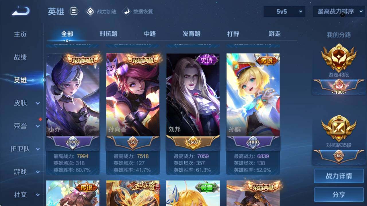 WZ033145163王者荣耀账号详情图18 WZ033145163王者荣耀账号详情图18