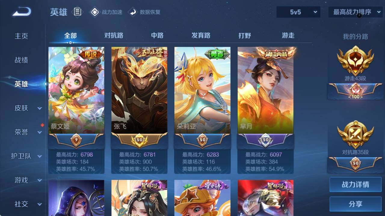 WZ033145163王者荣耀账号详情图19 WZ033145163王者荣耀账号详情图19