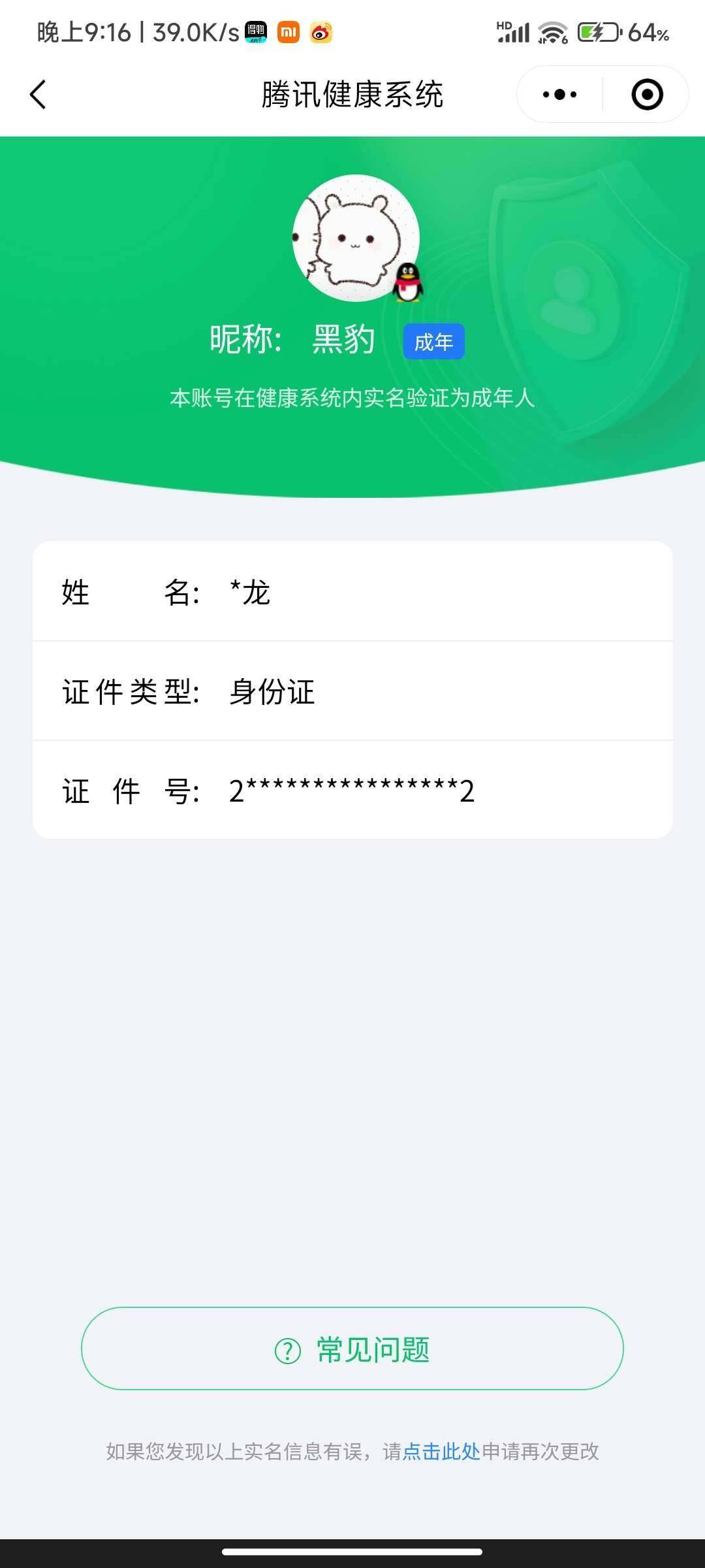 WZ033145245王者荣耀账号详情图5 WZ033145245王者荣耀账号详情图5