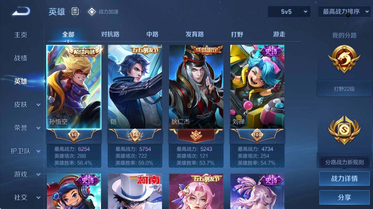 WZ033145245王者荣耀账号详情图7 WZ033145245王者荣耀账号详情图7