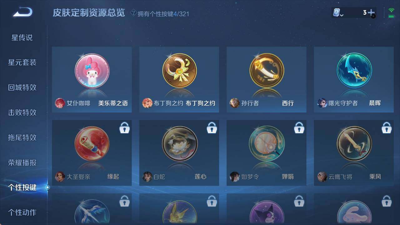 WZ033145245王者荣耀账号详情图10 WZ033145245王者荣耀账号详情图10