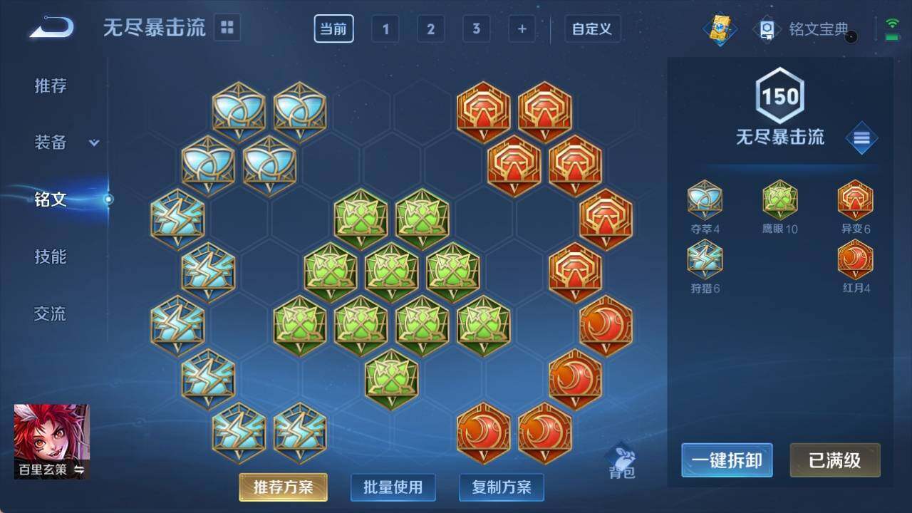 WZ033145245王者荣耀账号详情图11 WZ033145245王者荣耀账号详情图11