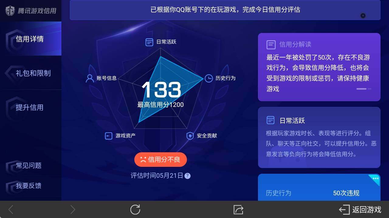 WZ033145245王者荣耀账号详情图14 WZ033145245王者荣耀账号详情图14