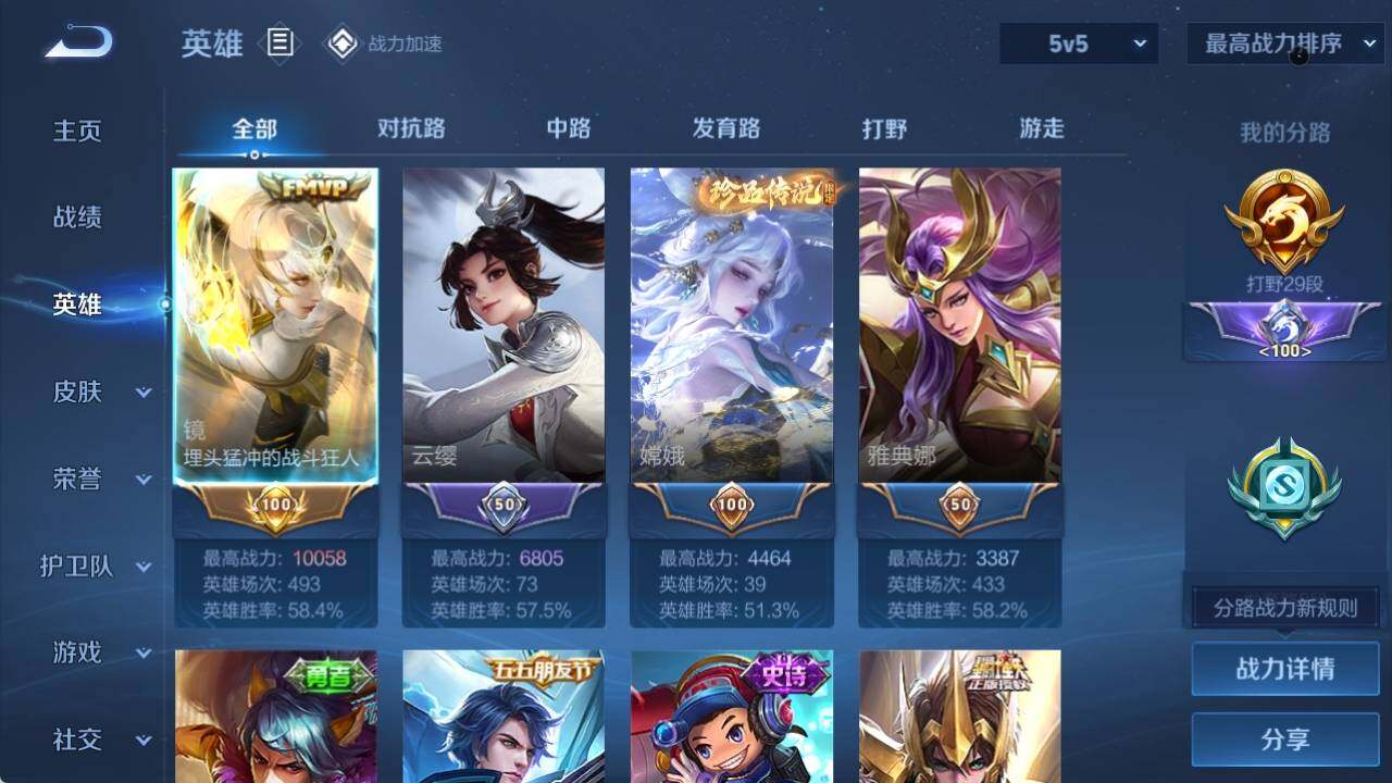 WZ033145263王者荣耀账号详情图5 WZ033145263王者荣耀账号详情图5