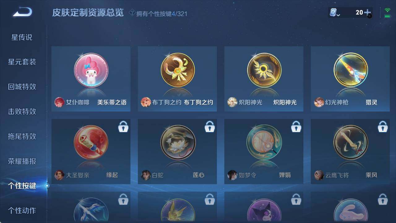 WZ033145263王者荣耀账号详情图8 WZ033145263王者荣耀账号详情图8