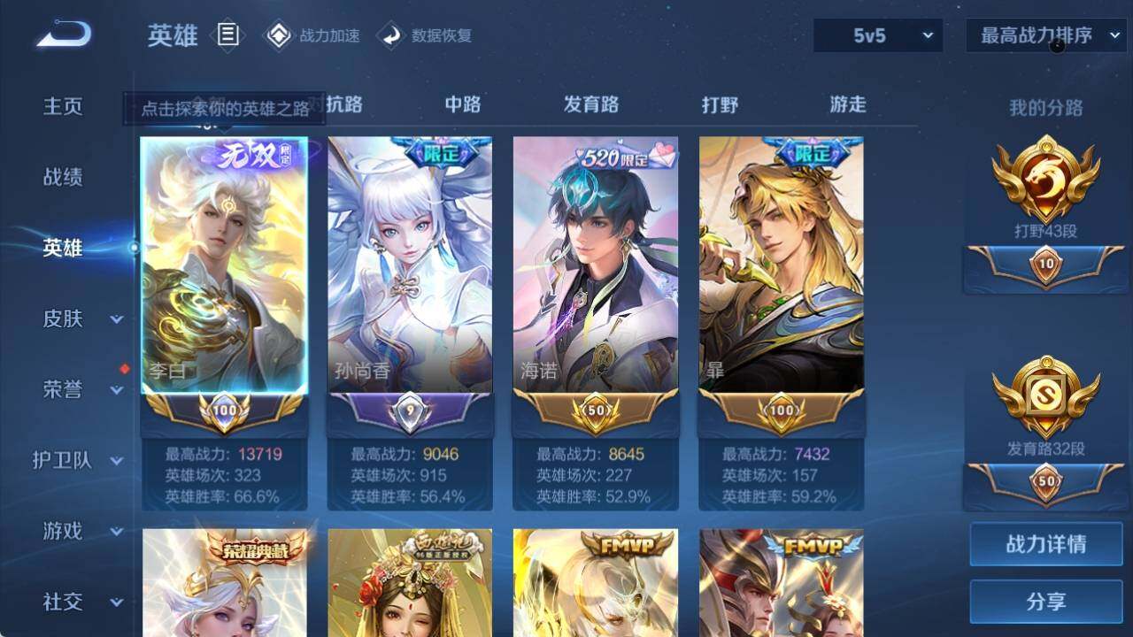 WZ033145189王者荣耀账号详情图8 WZ033145189王者荣耀账号详情图8