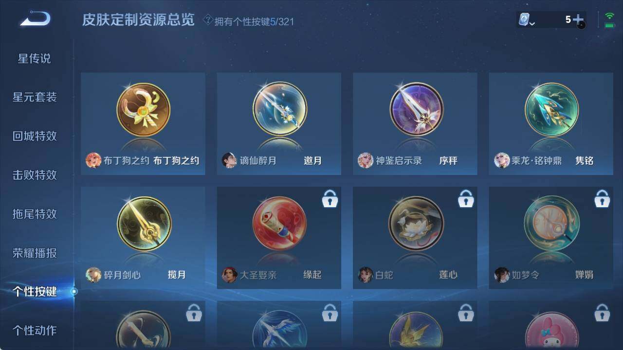 WZ033145189王者荣耀账号详情图12 WZ033145189王者荣耀账号详情图12