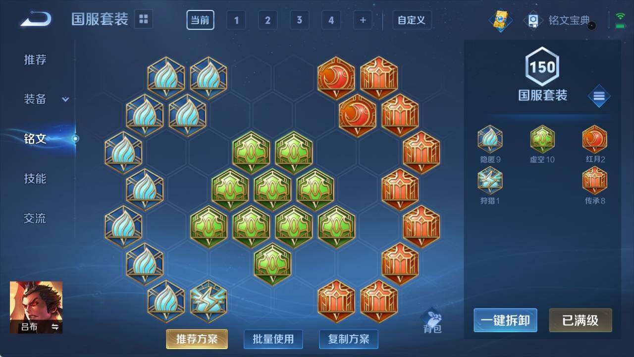 WZ033145189王者荣耀账号详情图13 WZ033145189王者荣耀账号详情图13