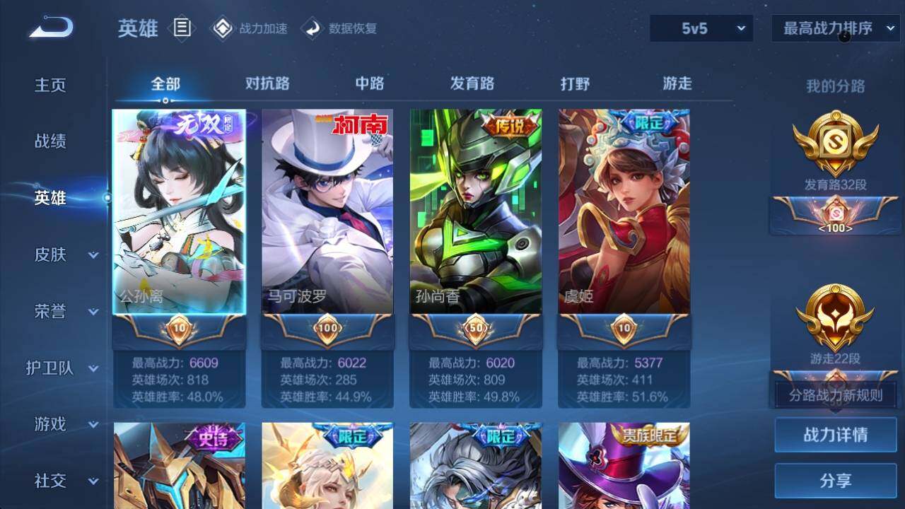 WZ033145221王者荣耀账号详情图8 WZ033145221王者荣耀账号详情图8