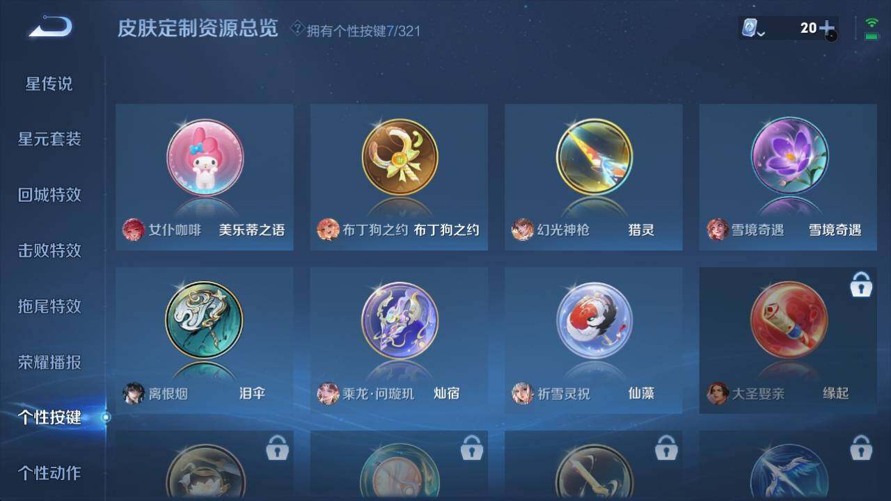 WZ033145221王者荣耀账号详情图12 WZ033145221王者荣耀账号详情图12