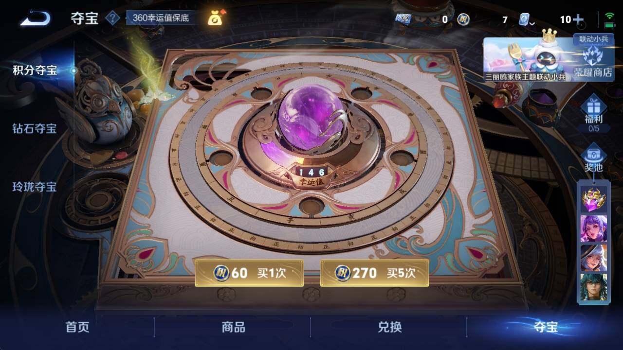 WZ033145221王者荣耀账号详情图14 WZ033145221王者荣耀账号详情图14