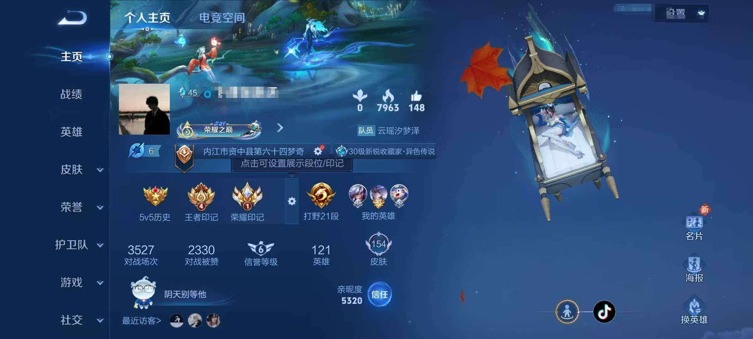 WZEY3145194王者荣耀账号详情图6 WZEY3145194王者荣耀账号详情图6