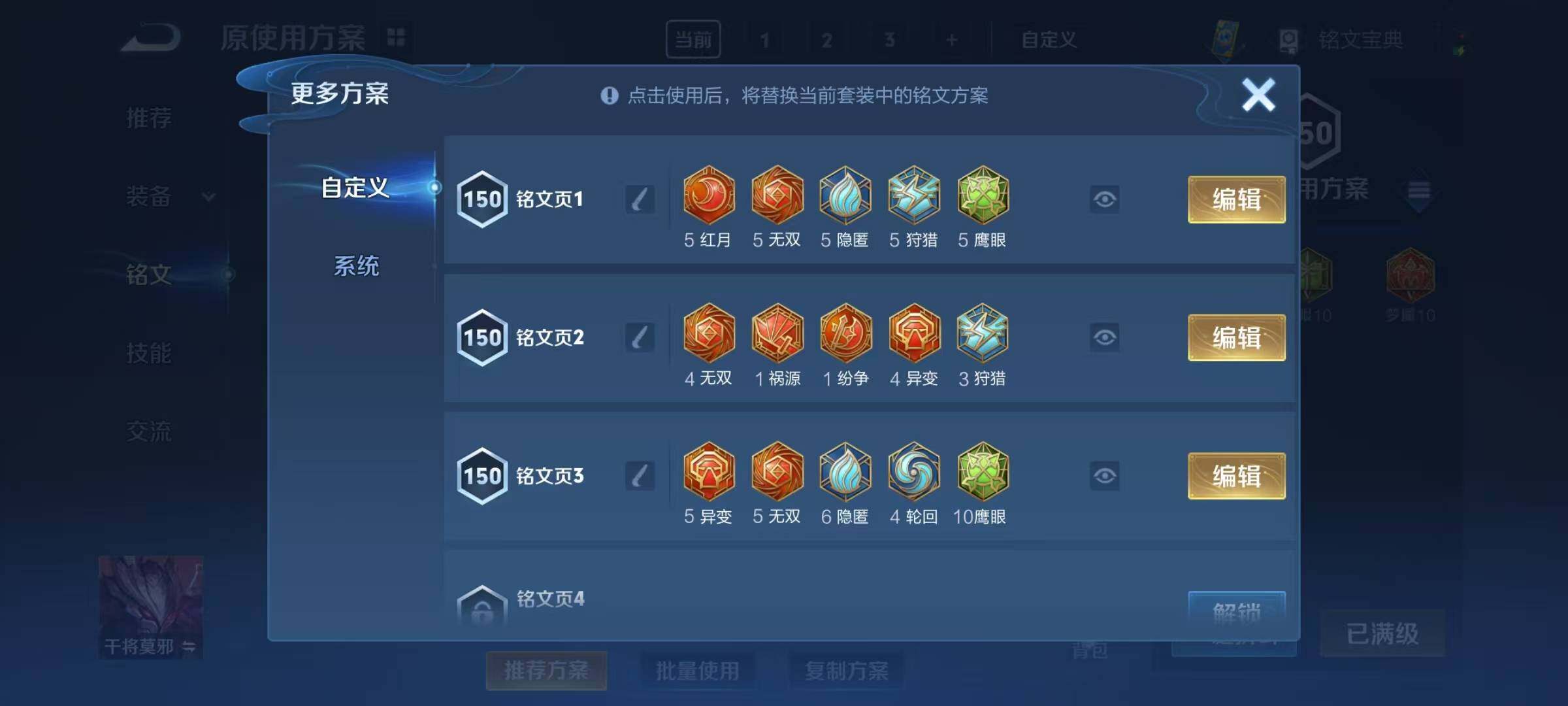 WZEY3145194王者荣耀账号详情图7 WZEY3145194王者荣耀账号详情图7