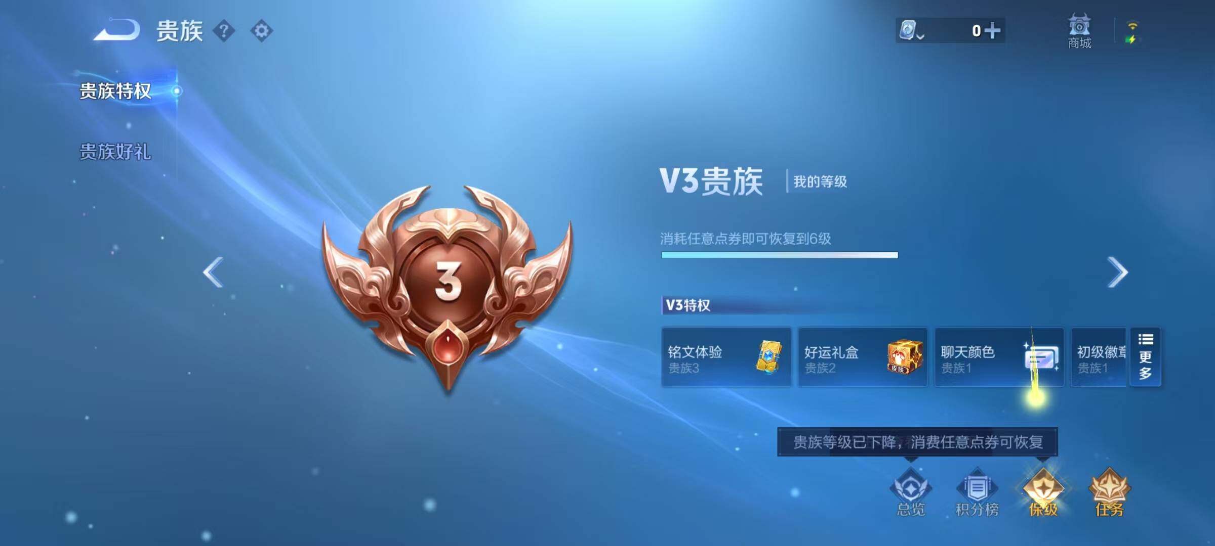 WZEY3145194王者荣耀账号详情图8 WZEY3145194王者荣耀账号详情图8
