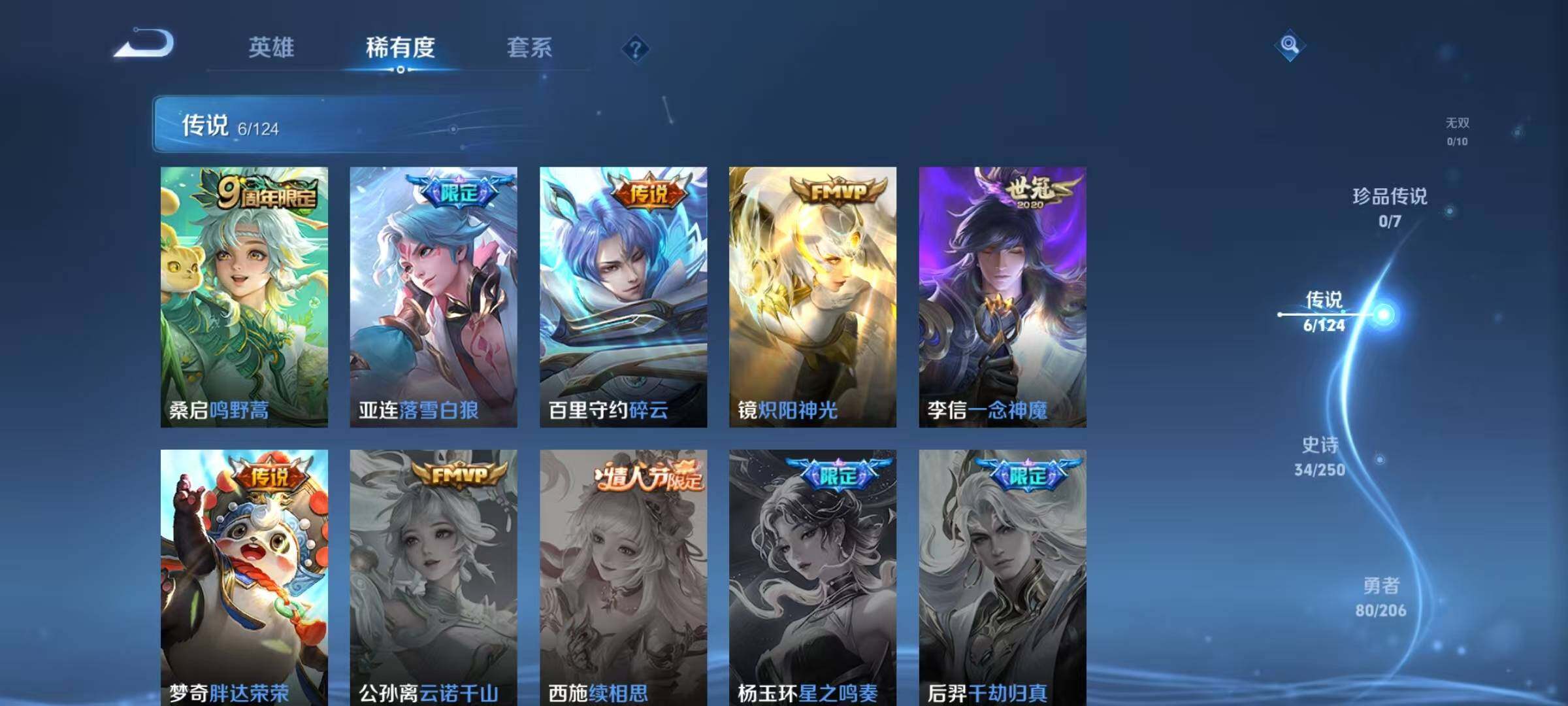 WZEY3145194王者荣耀账号详情图5 WZEY3145194王者荣耀账号详情图5