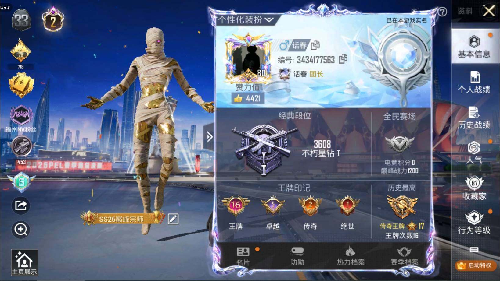 HPQM3265686和平精英账号详情图4 HPQM3265686和平精英账号详情图4