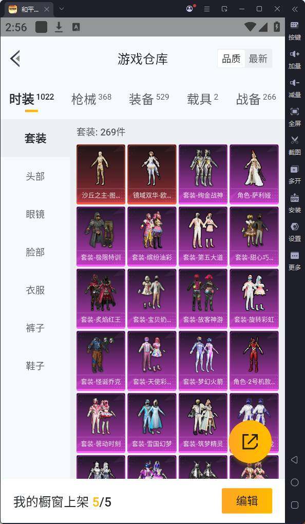 HPQM3265686和平精英账号详情图8 HPQM3265686和平精英账号详情图8