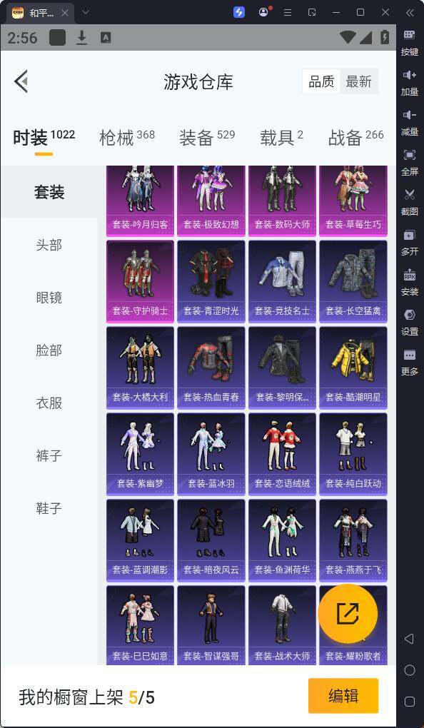 HPQM3265686和平精英账号详情图9 HPQM3265686和平精英账号详情图9