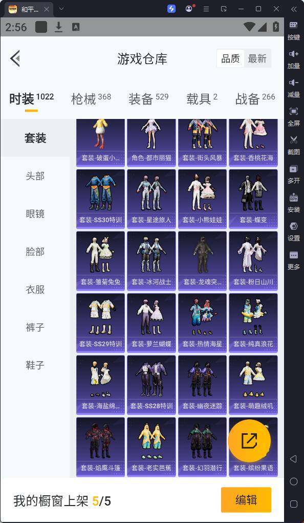 HPQM3265686和平精英账号详情图10 HPQM3265686和平精英账号详情图10