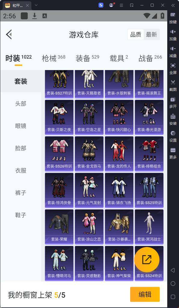 HPQM3265686和平精英账号详情图11 HPQM3265686和平精英账号详情图11