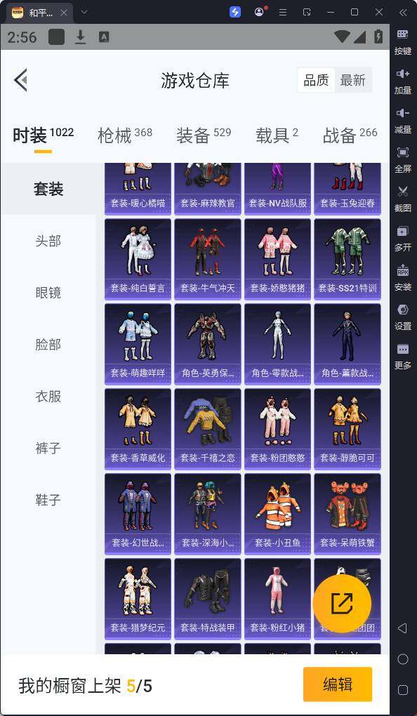 HPQM3265686和平精英账号详情图13 HPQM3265686和平精英账号详情图13