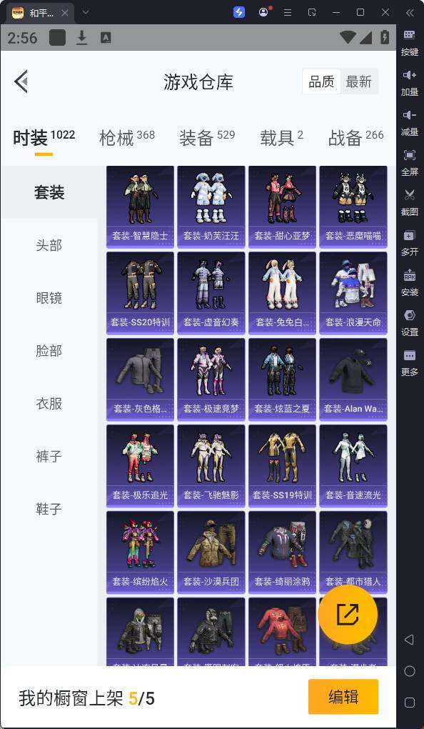 HPQM3265686和平精英账号详情图14 HPQM3265686和平精英账号详情图14