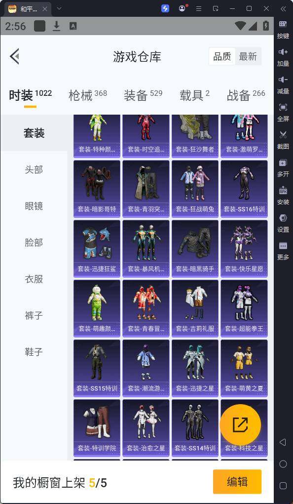 HPQM3265686和平精英账号详情图16 HPQM3265686和平精英账号详情图16