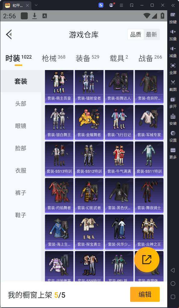 HPQM3265686和平精英账号详情图17 HPQM3265686和平精英账号详情图17