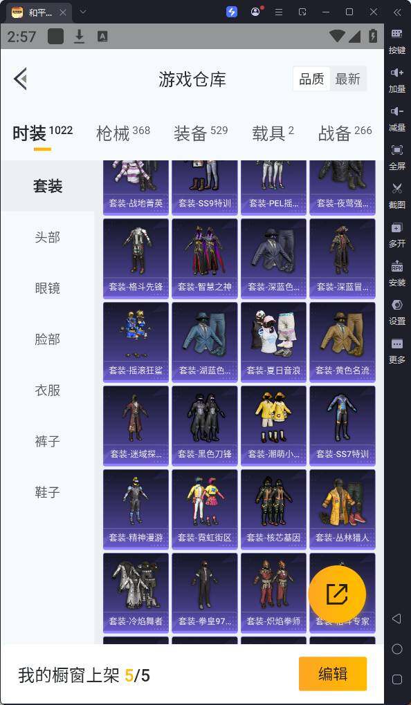 HPQM3265686和平精英账号详情图18 HPQM3265686和平精英账号详情图18